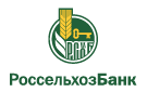 Банк Россельхозбанк в Коркино (Тюменская обл.)